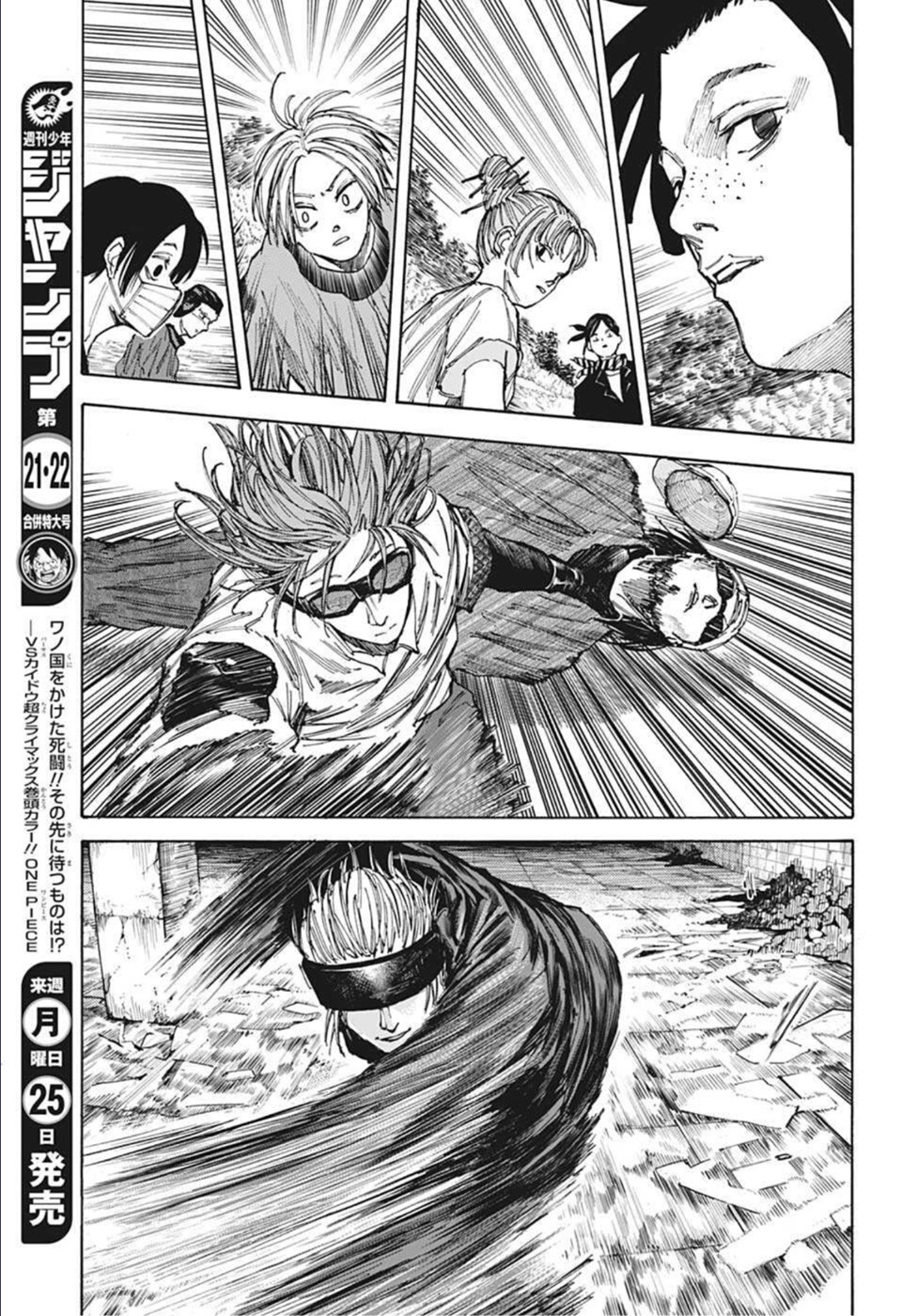 サカモトデイズ raw Chap 67 - Next Chap 68