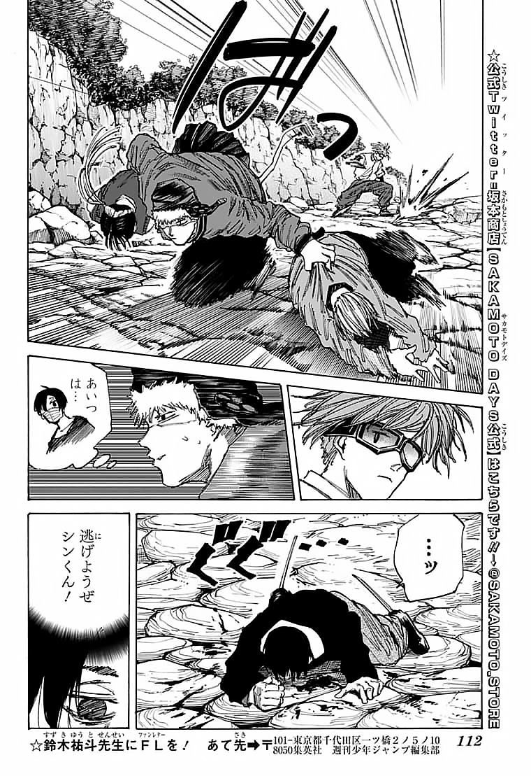 サカモトデイズ raw Chap 68 - Next Chap 69