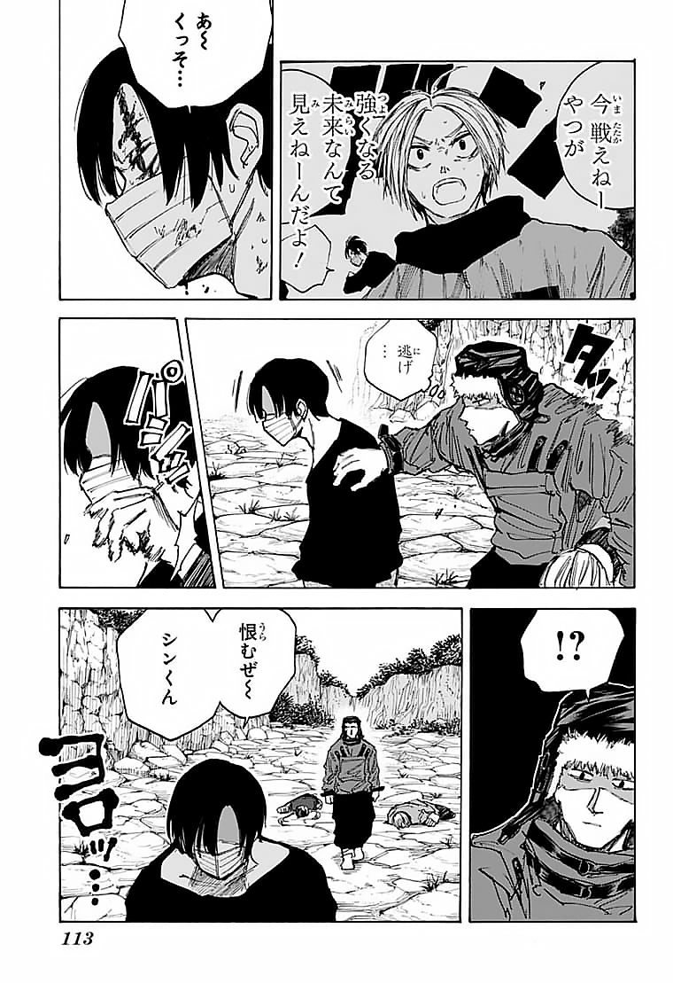 サカモトデイズ raw Chap 68 - Next Chap 69