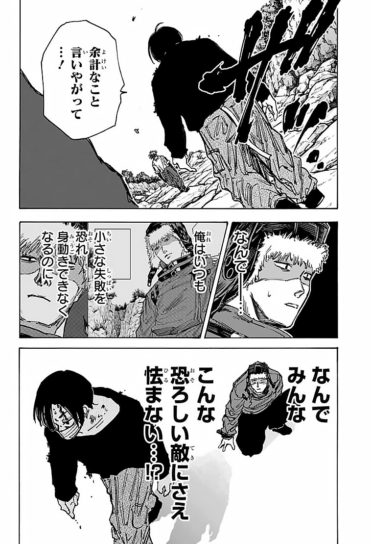 サカモトデイズ raw Chap 68 - Next Chap 69