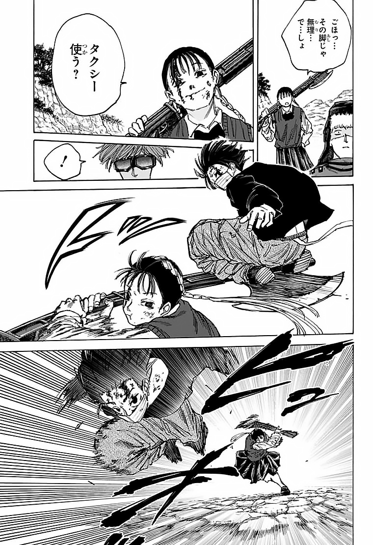 サカモトデイズ raw Chap 68 - Next Chap 69