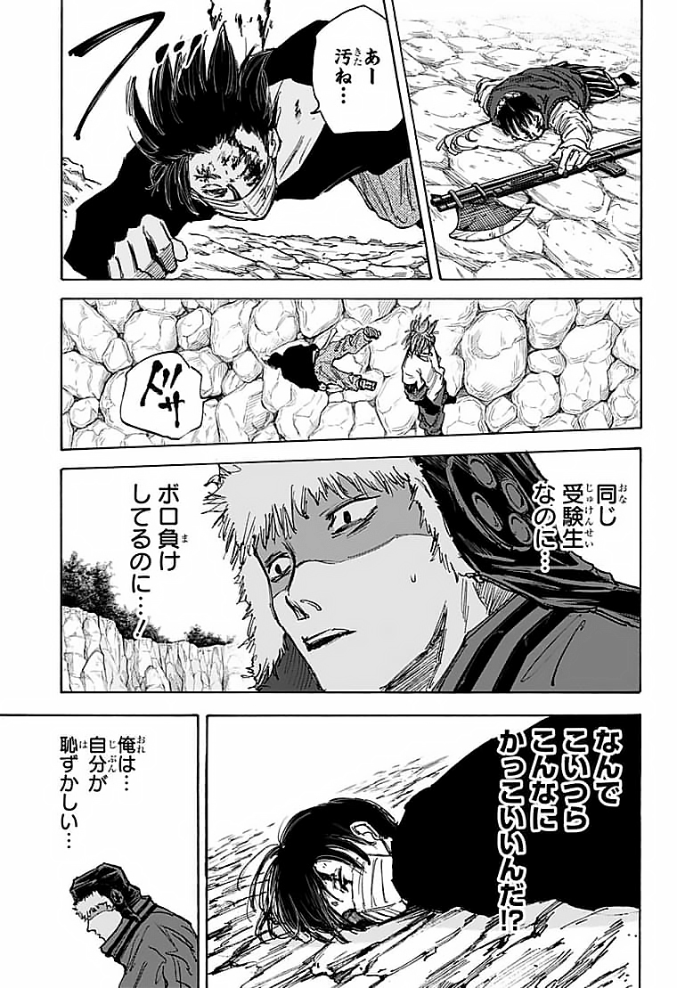 サカモトデイズ raw Chap 68 - Next Chap 69