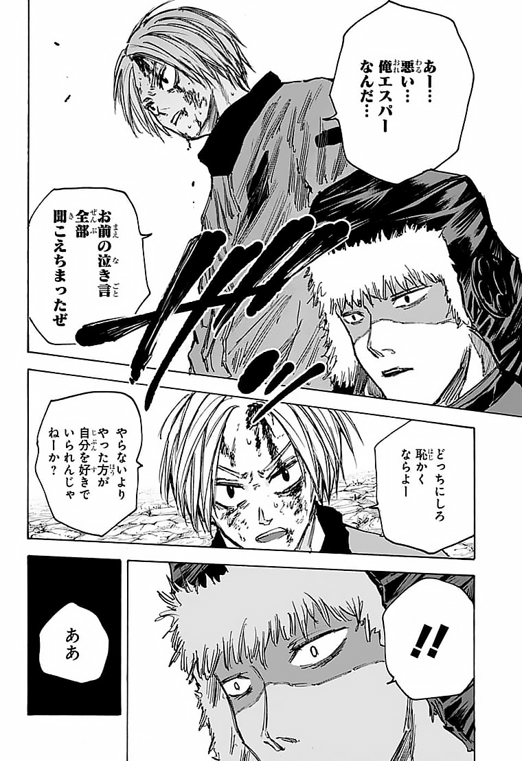 サカモトデイズ raw Chap 68 - Next Chap 69
