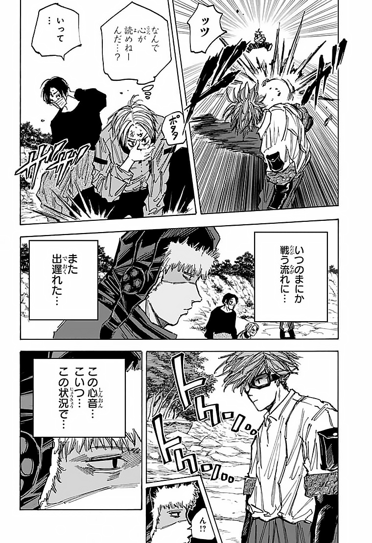 サカモトデイズ raw Chap 68 - Next Chap 69