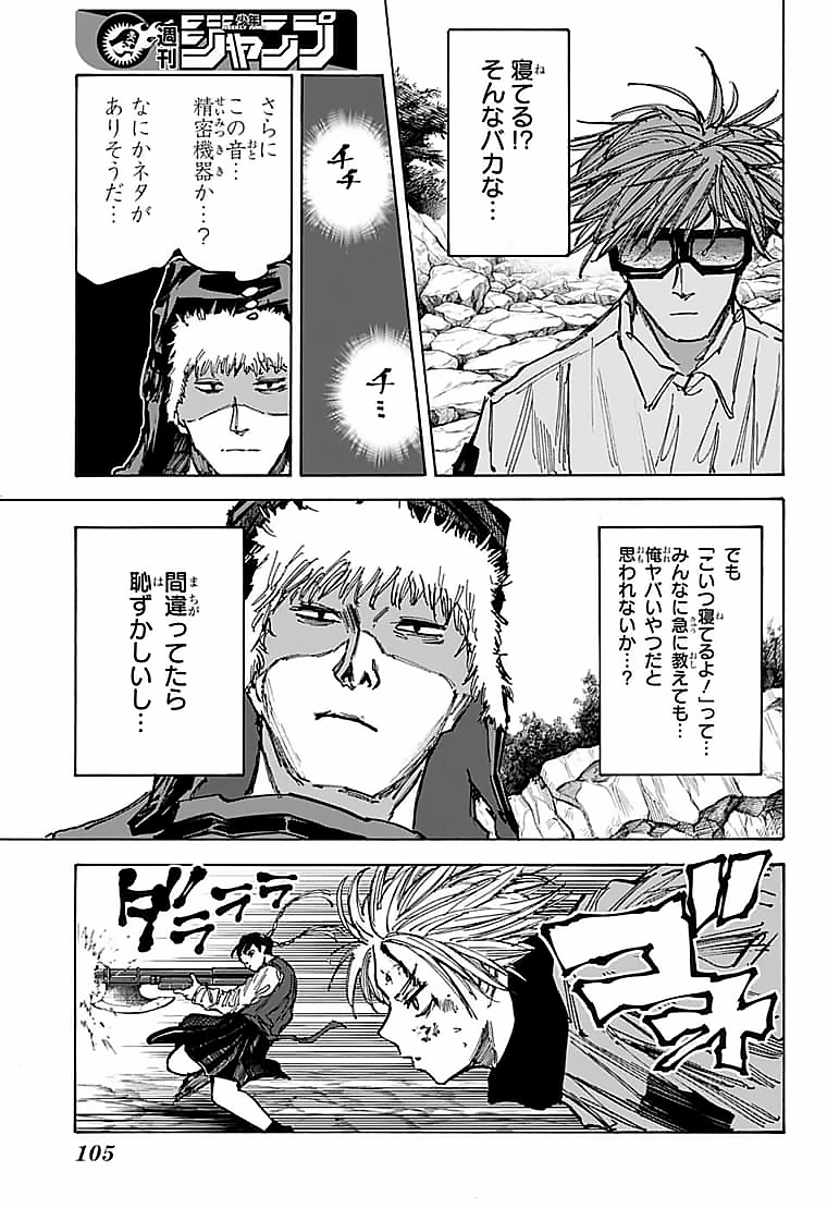 サカモトデイズ raw Chap 68 - Next Chap 69