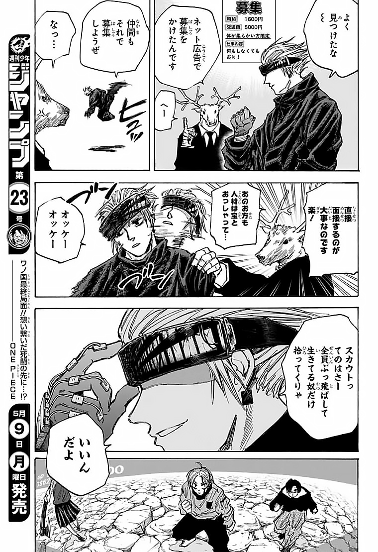 サカモトデイズ raw Chap 68 - Next Chap 69