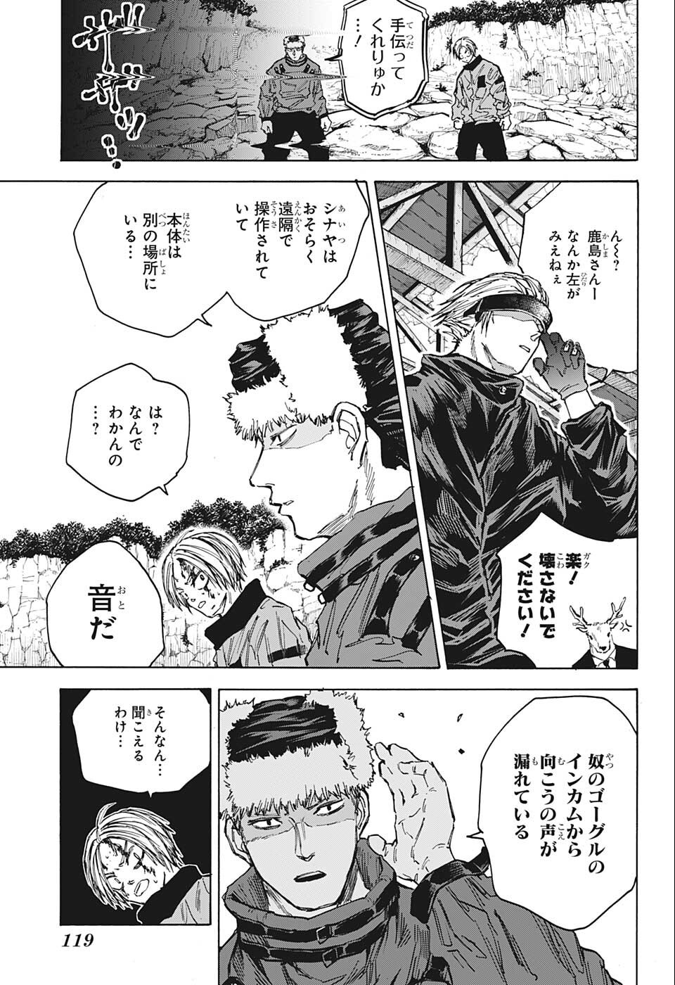 サカモトデイズ raw Chap 69 - Next Chap 70
