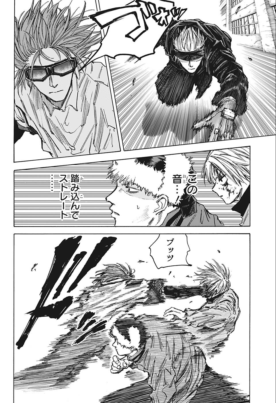 サカモトデイズ raw Chap 69 - Next Chap 70