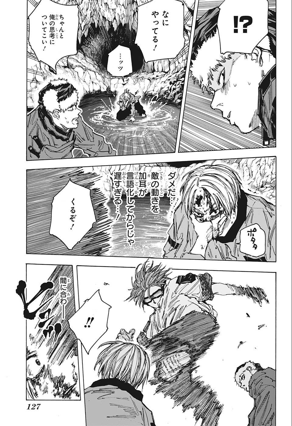 サカモトデイズ raw Chap 69 - Next Chap 70