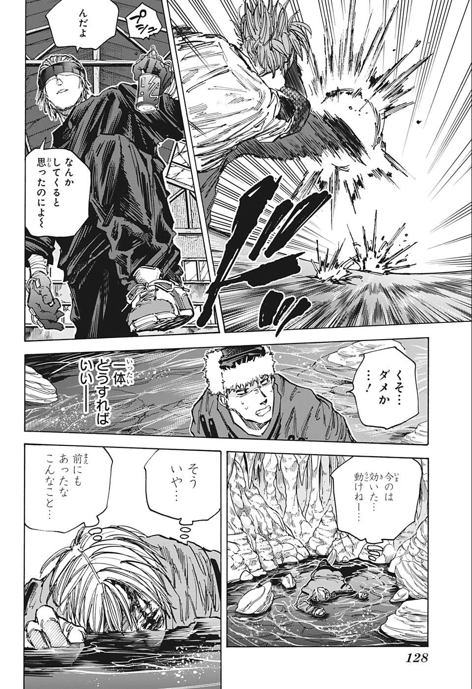 サカモトデイズ raw Chap 69 - Next Chap 70