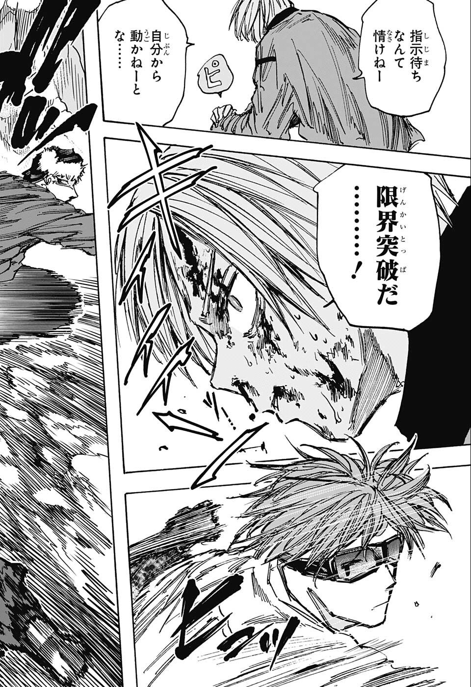 サカモトデイズ raw Chap 69 - Next Chap 70