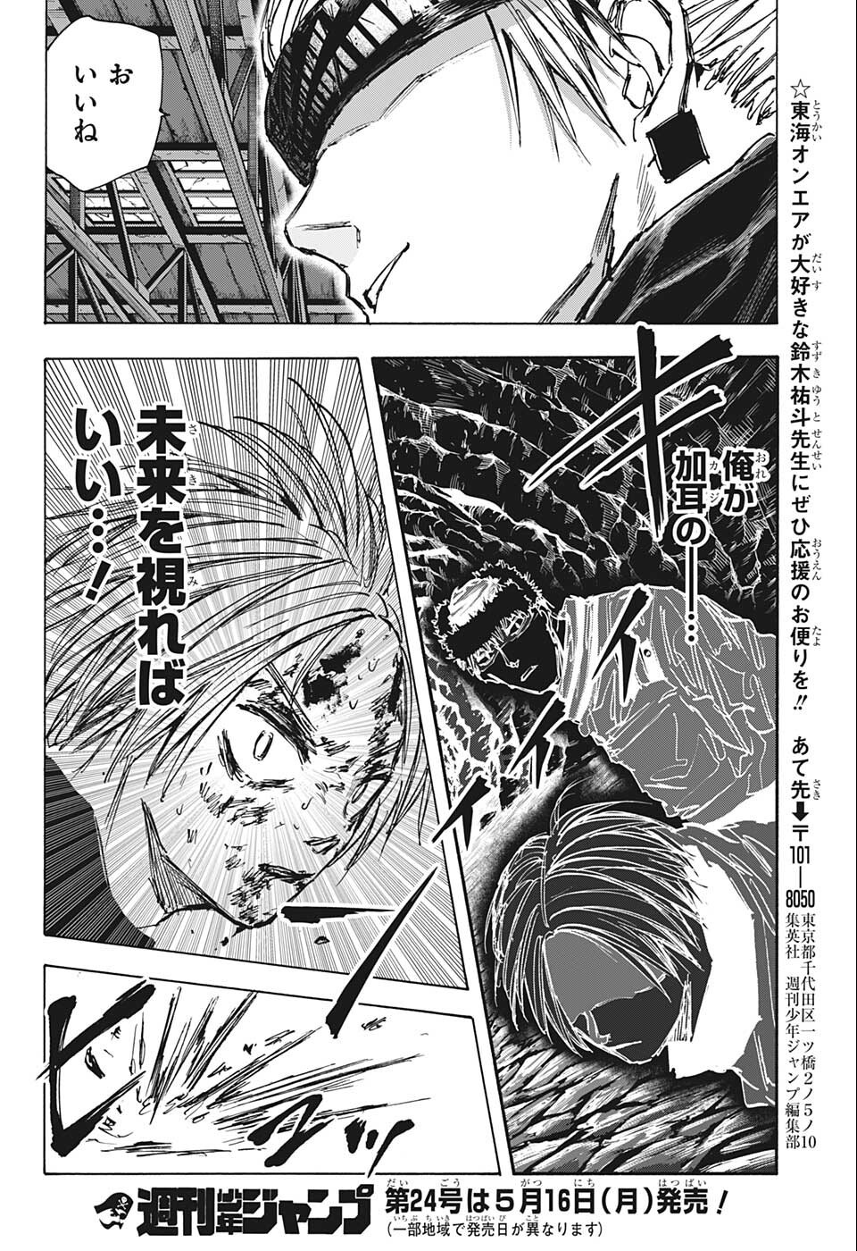 サカモトデイズ raw Chap 69 - Next Chap 70