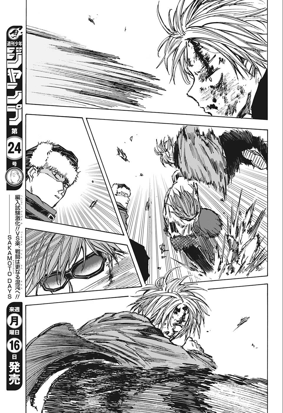 サカモトデイズ raw Chap 69 - Next Chap 70