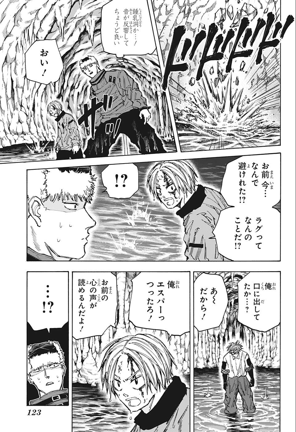 サカモトデイズ raw Chap 69 - Next Chap 70
