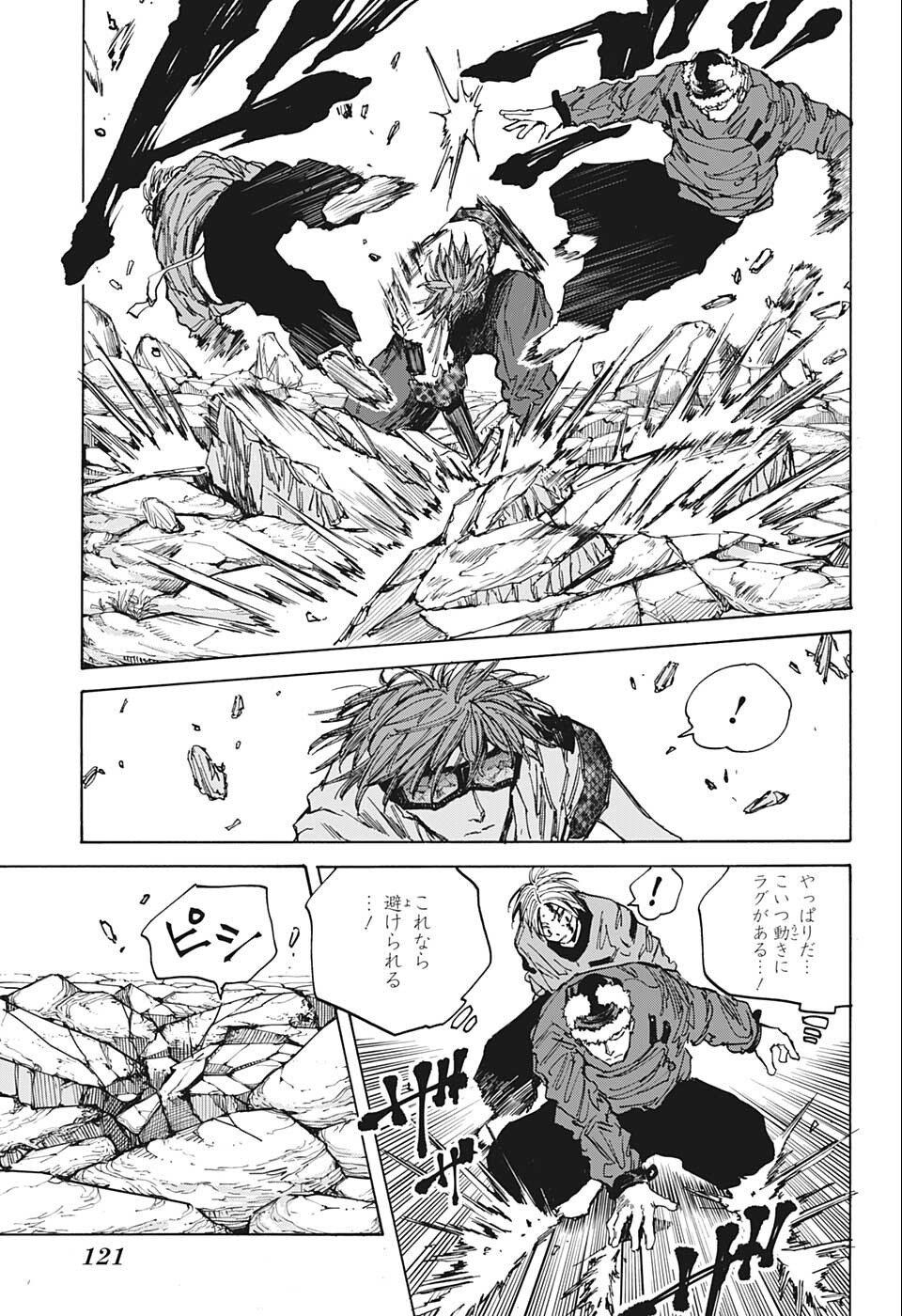 サカモトデイズ raw Chap 69 - Next Chap 70