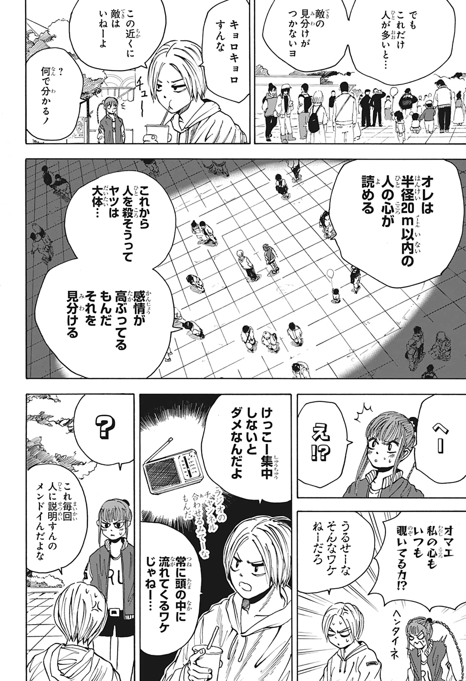 サカモトデイズ raw Chap 7 - Next Chap 8