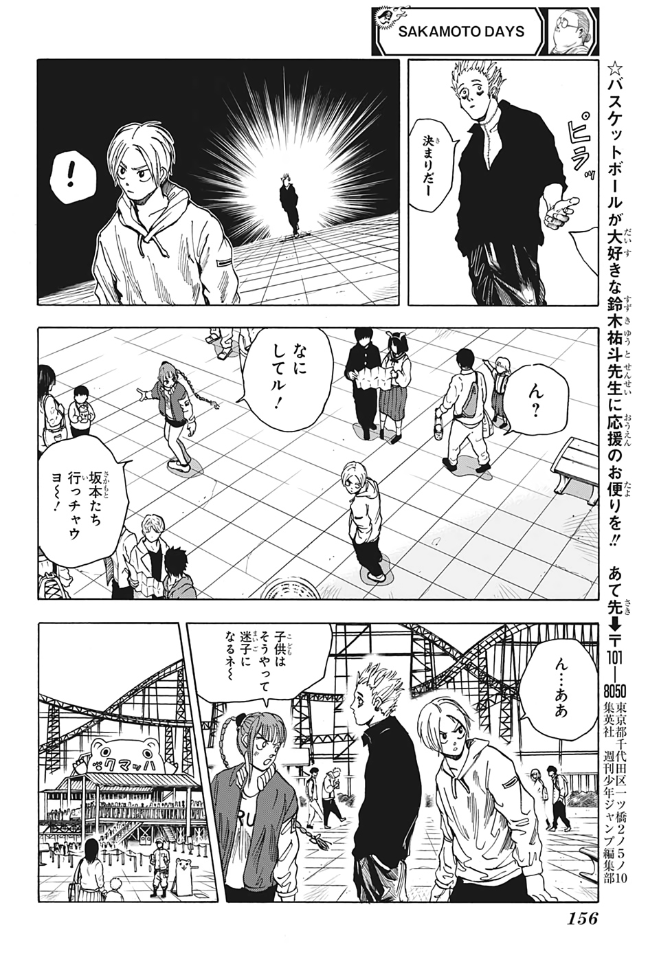 サカモトデイズ raw Chap 7 - Next Chap 8