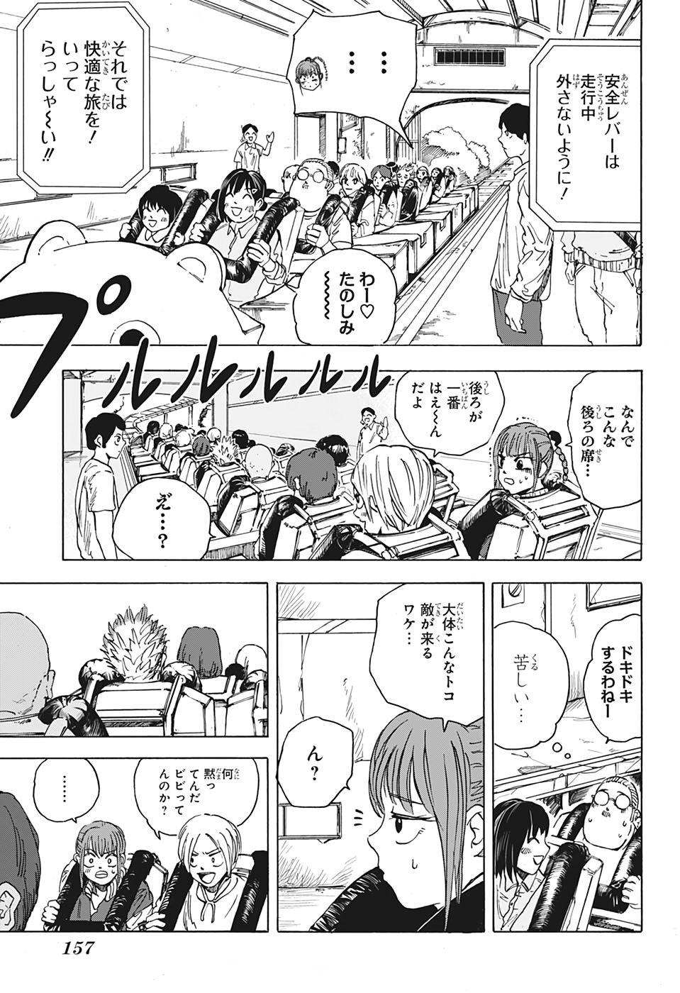 サカモトデイズ raw Chap 7 - Next Chap 8