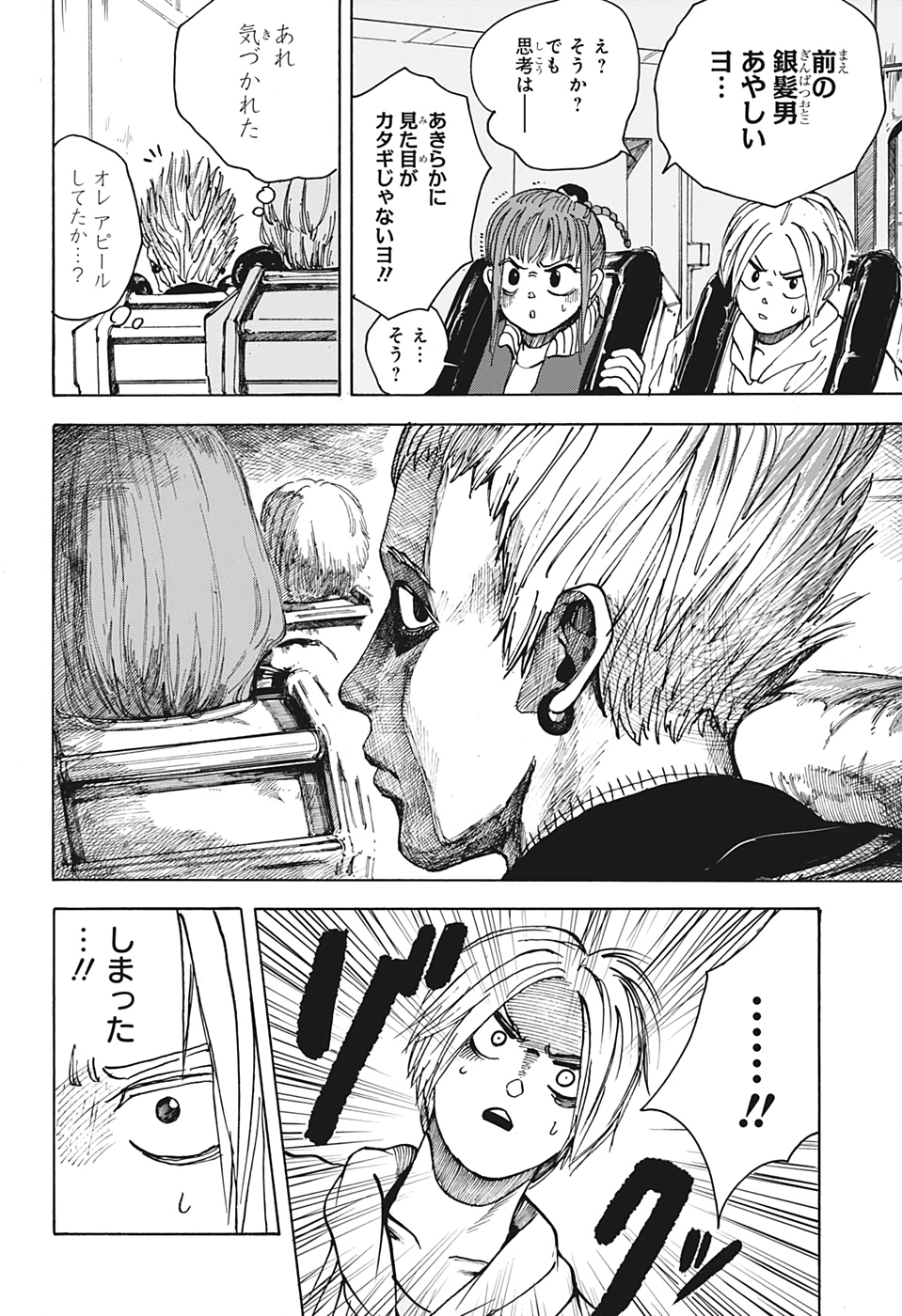 サカモトデイズ raw Chap 7 - Next Chap 8