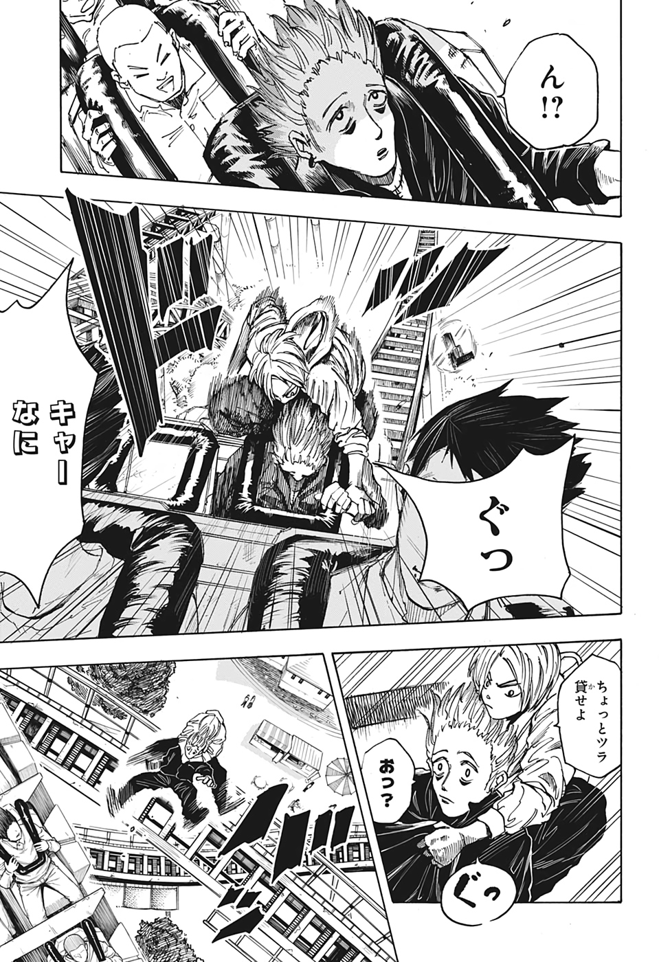 サカモトデイズ raw Chap 7 - Next Chap 8