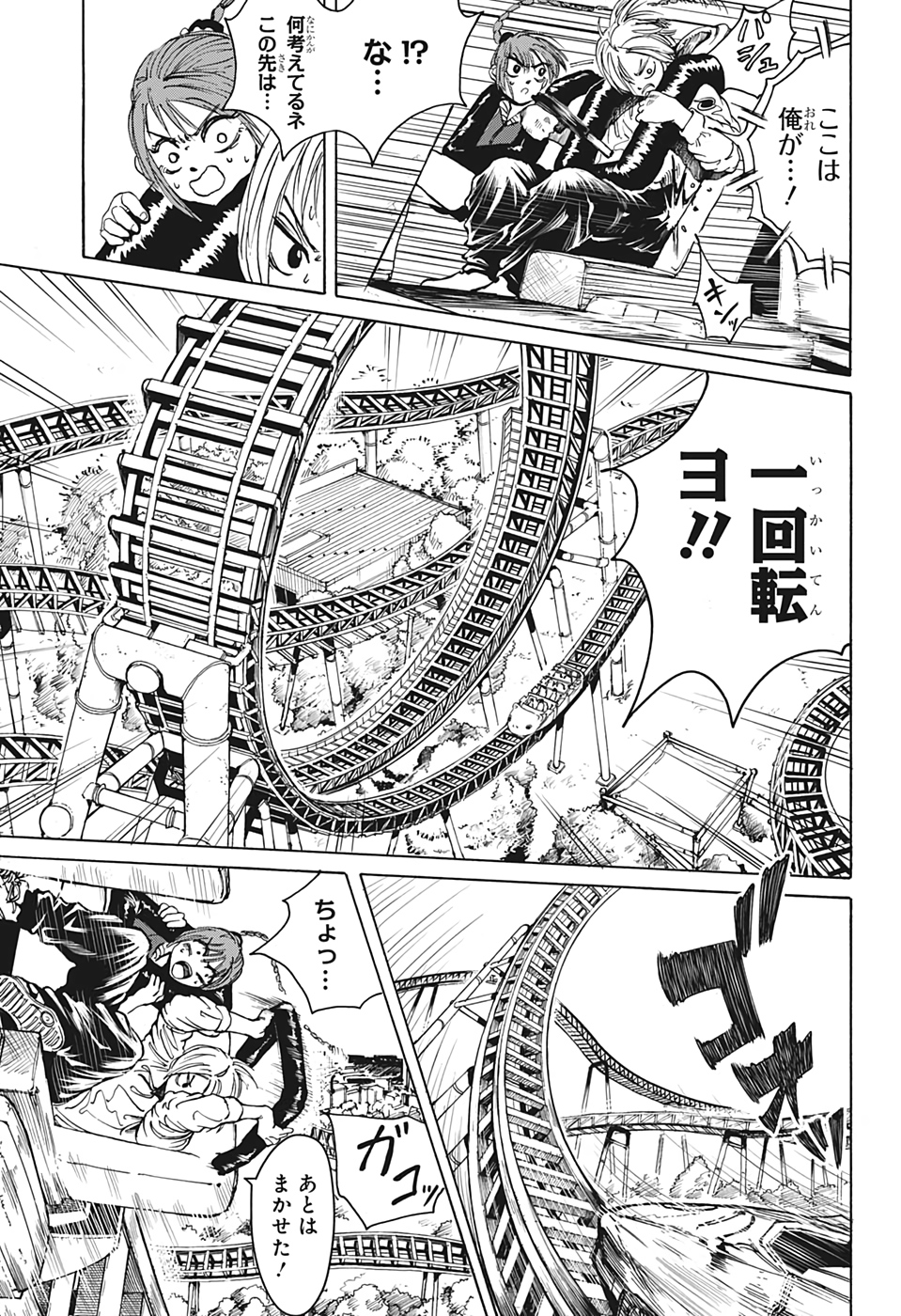 サカモトデイズ Chap 7 - Next Chap 8