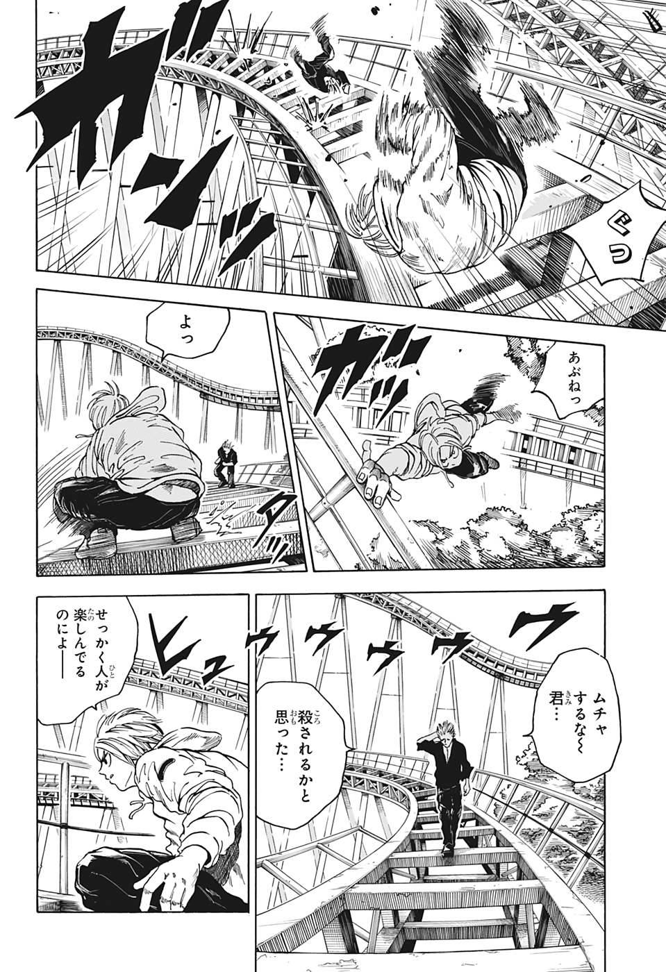 サカモトデイズ raw Chap 7 - Next Chap 8
