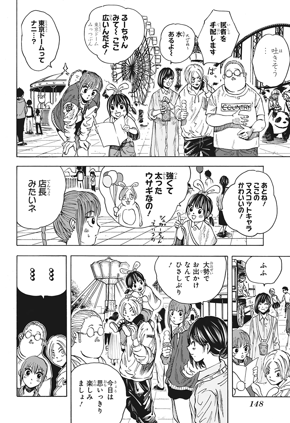 サカモトデイズ Chap 7 - Next Chap 8