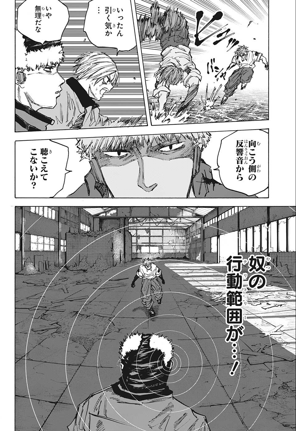 サカモトデイズ raw Chap 70 - Next Chap 71