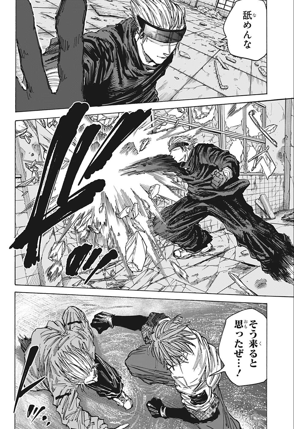 サカモトデイズ raw Chap 70 - Next Chap 71