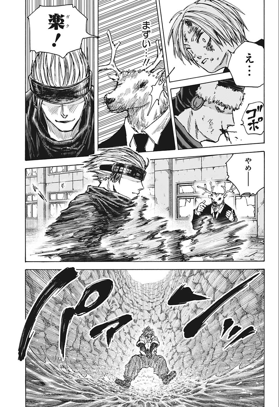 サカモトデイズ raw Chap 70 - Next Chap 71