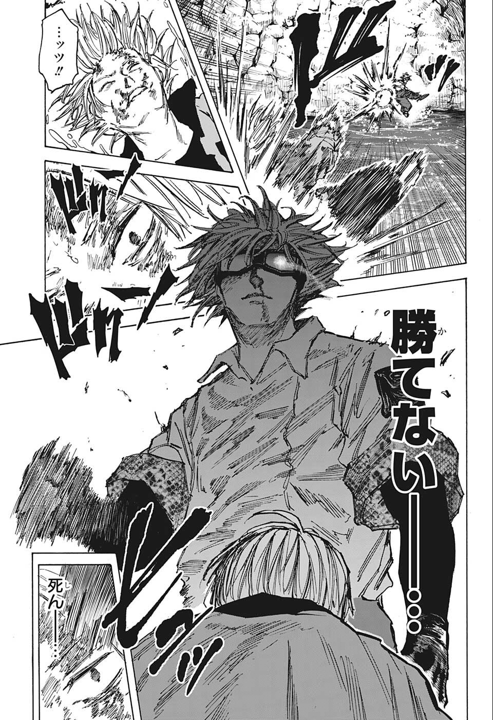 サカモトデイズ raw Chap 70 - Next Chap 71