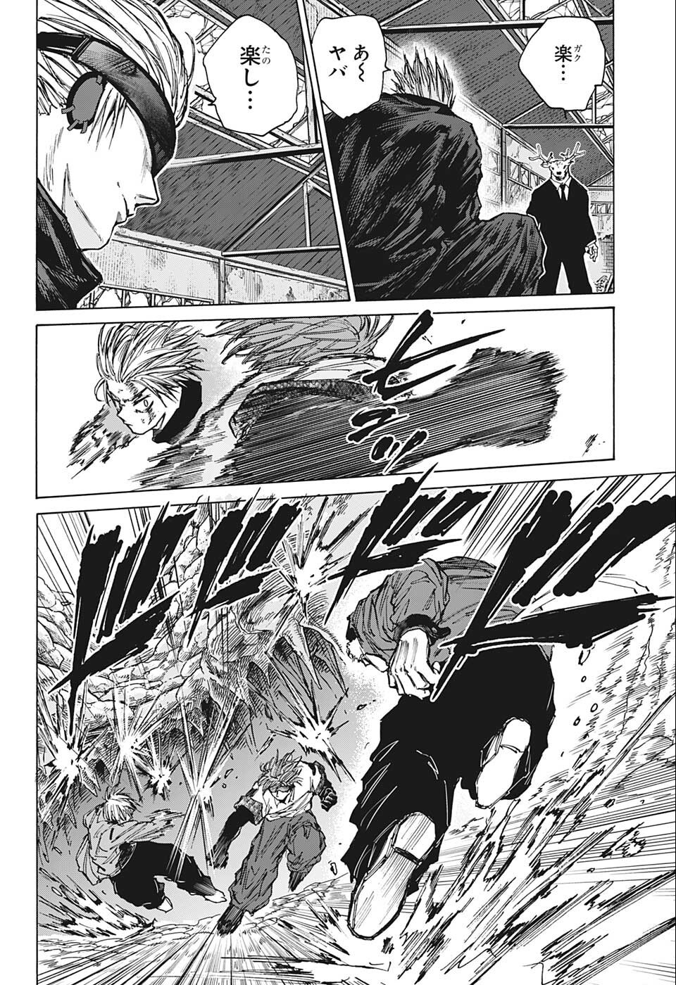 サカモトデイズ raw Chap 70 - Next Chap 71