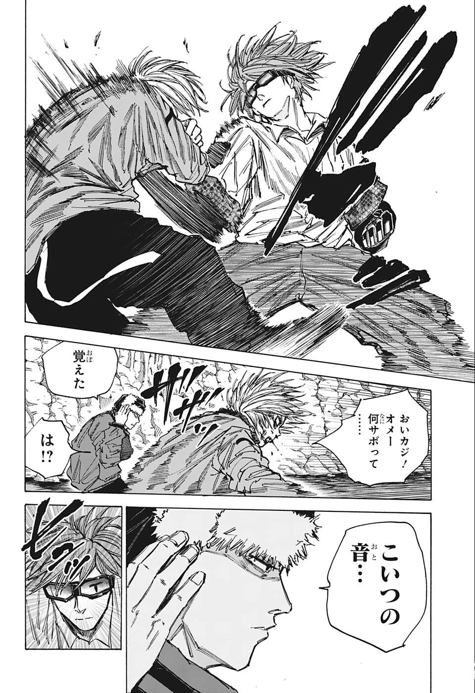 サカモトデイズ raw Chap 70 - Next Chap 71