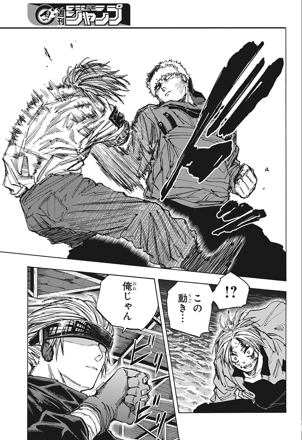 サカモトデイズ raw Chap 70 - Next Chap 71