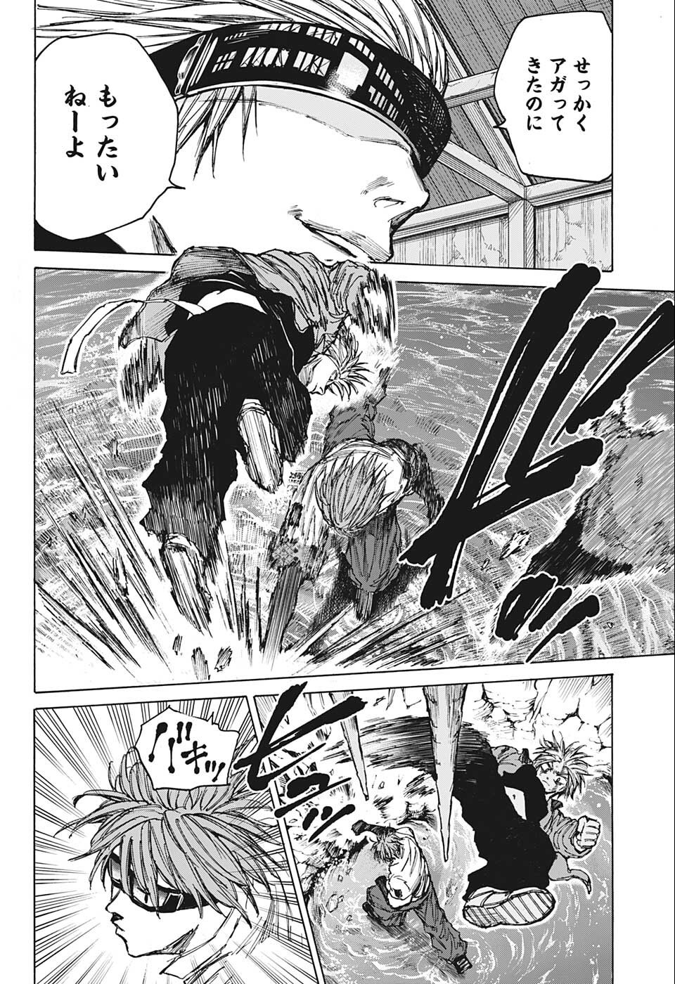サカモトデイズ raw Chap 70 - Next Chap 71