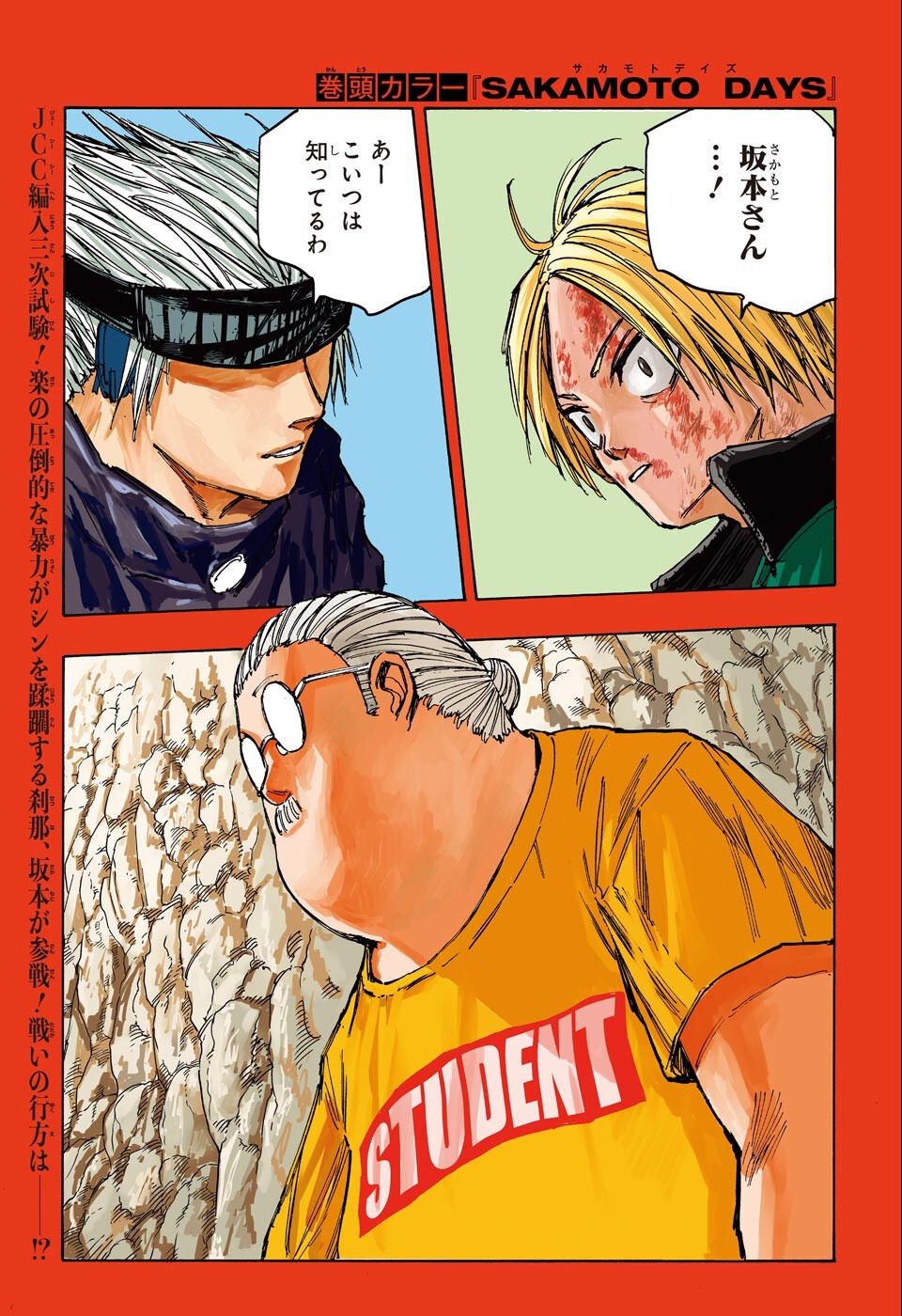 サカモトデイズ raw Chap 71 - Next Chap 72
