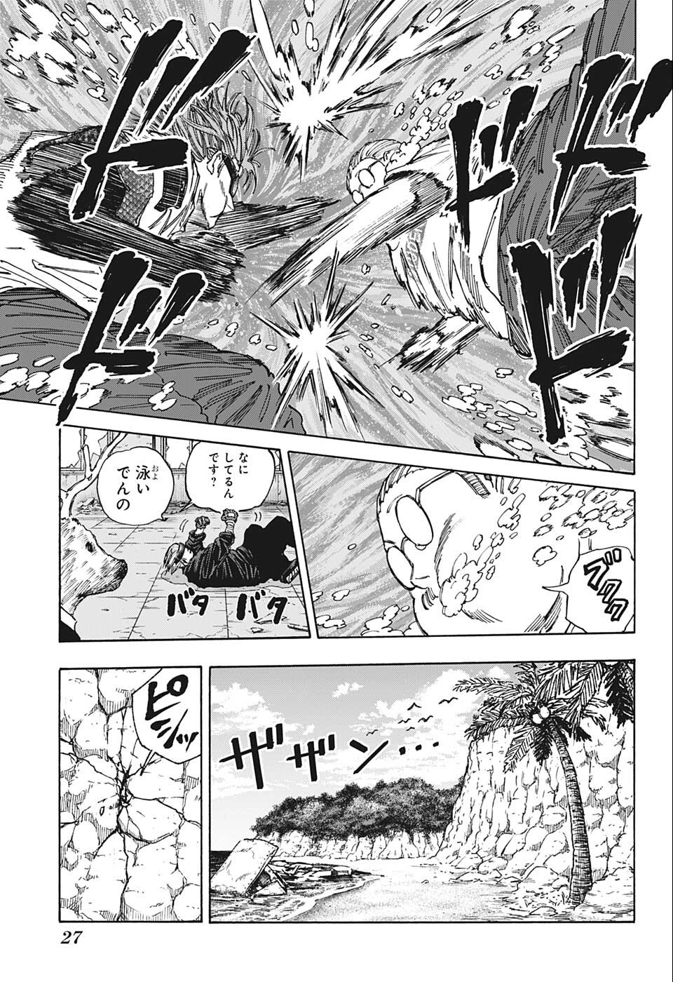 サカモトデイズ raw Chap 71 - Next Chap 72