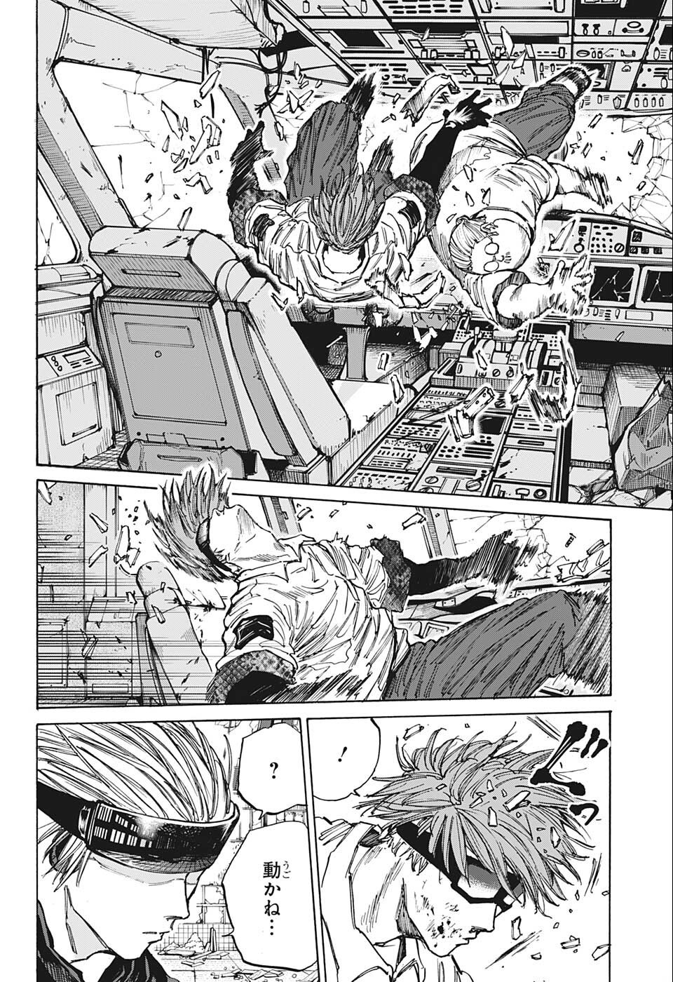 サカモトデイズ raw Chap 71 - Next Chap 72