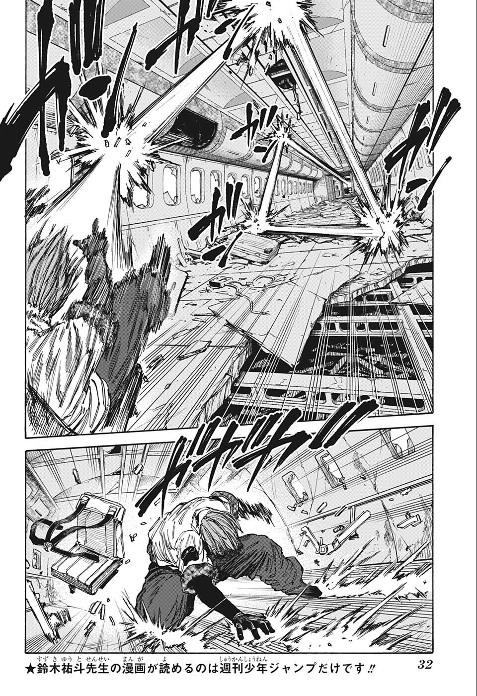 サカモトデイズ raw Chap 71 - Next Chap 72