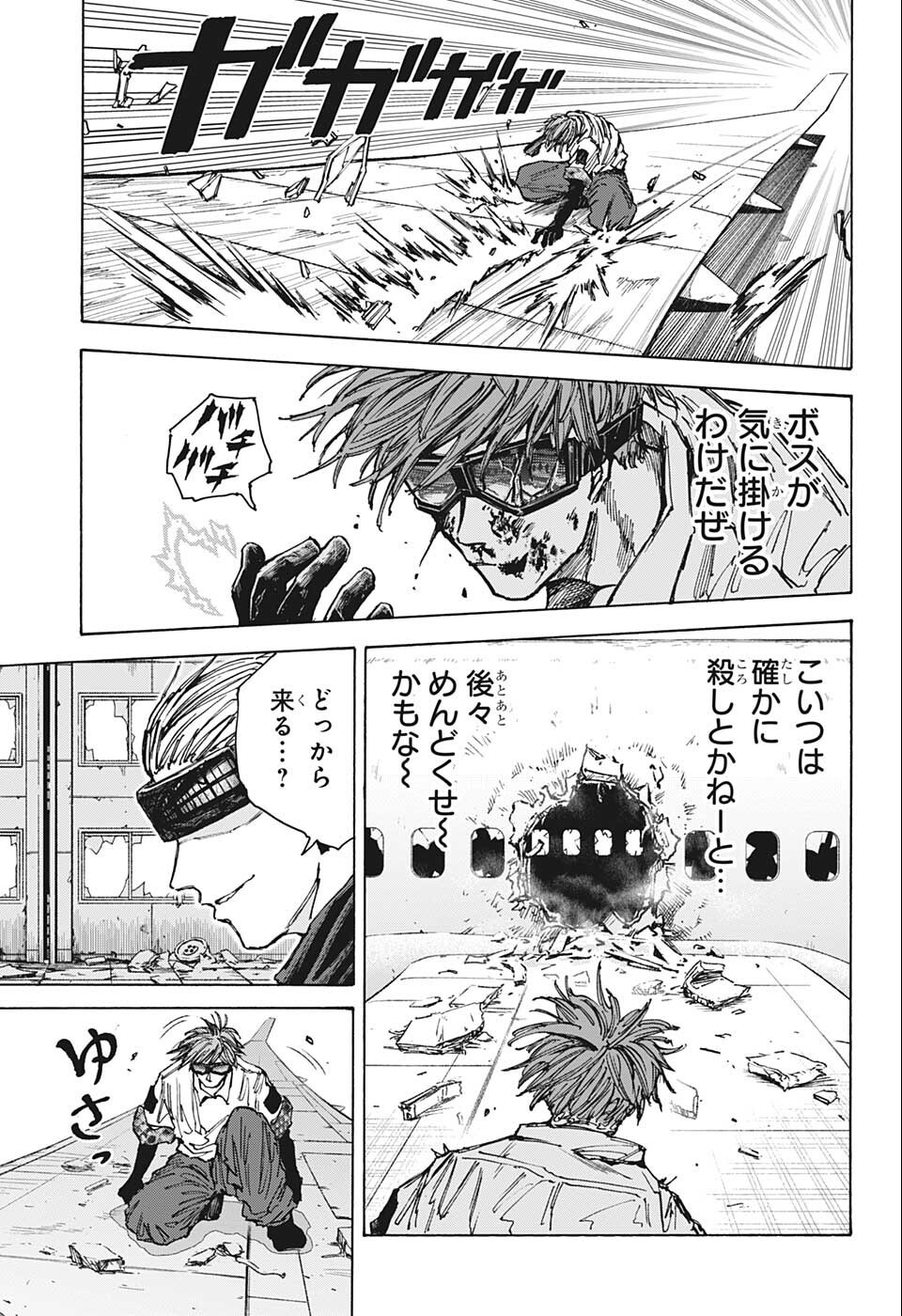 サカモトデイズ raw Chap 71 - Next Chap 72