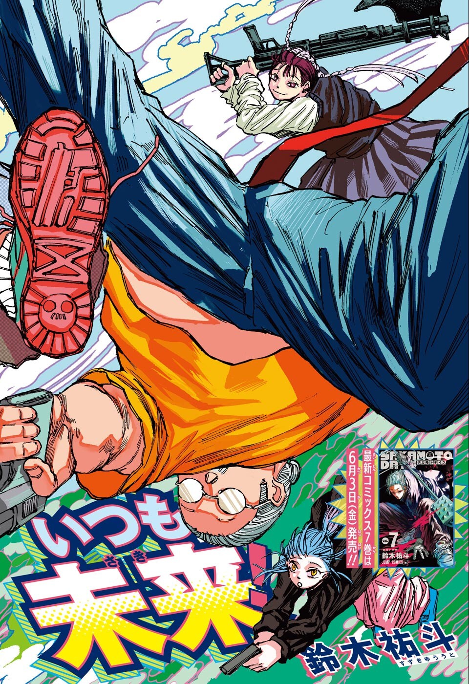 サカモトデイズ raw Chap 71 - Next Chap 72