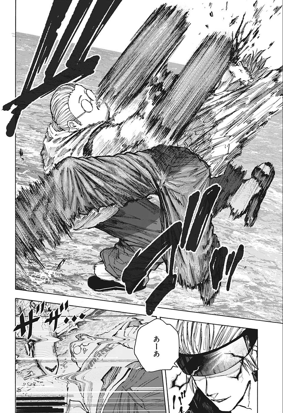 サカモトデイズ raw Chap 71 - Next Chap 72