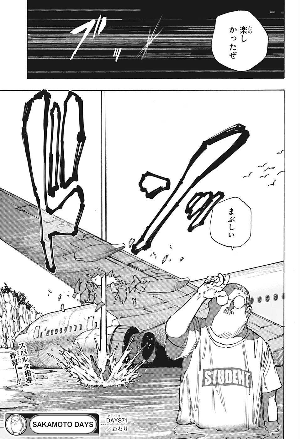 サカモトデイズ raw Chap 71 - Next Chap 72