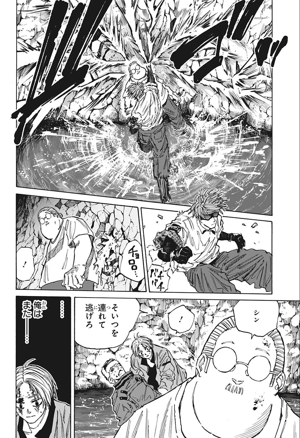 サカモトデイズ raw Chap 71 - Next Chap 72