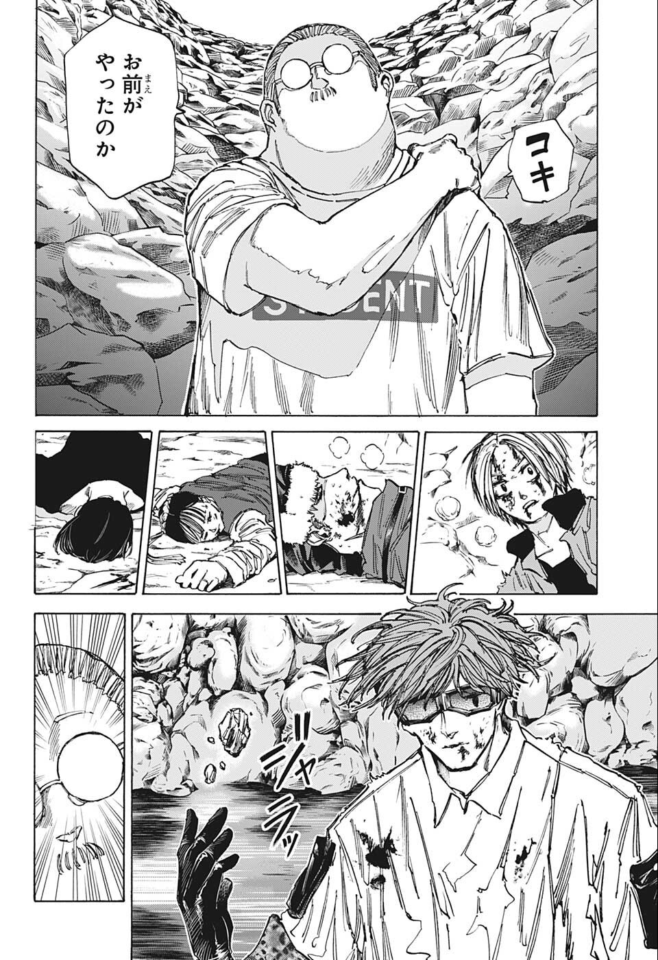 サカモトデイズ raw Chap 71 - Next Chap 72