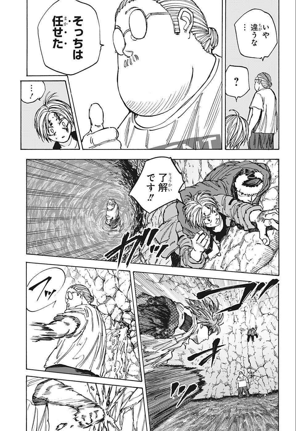 サカモトデイズ raw Chap 71 - Next Chap 72