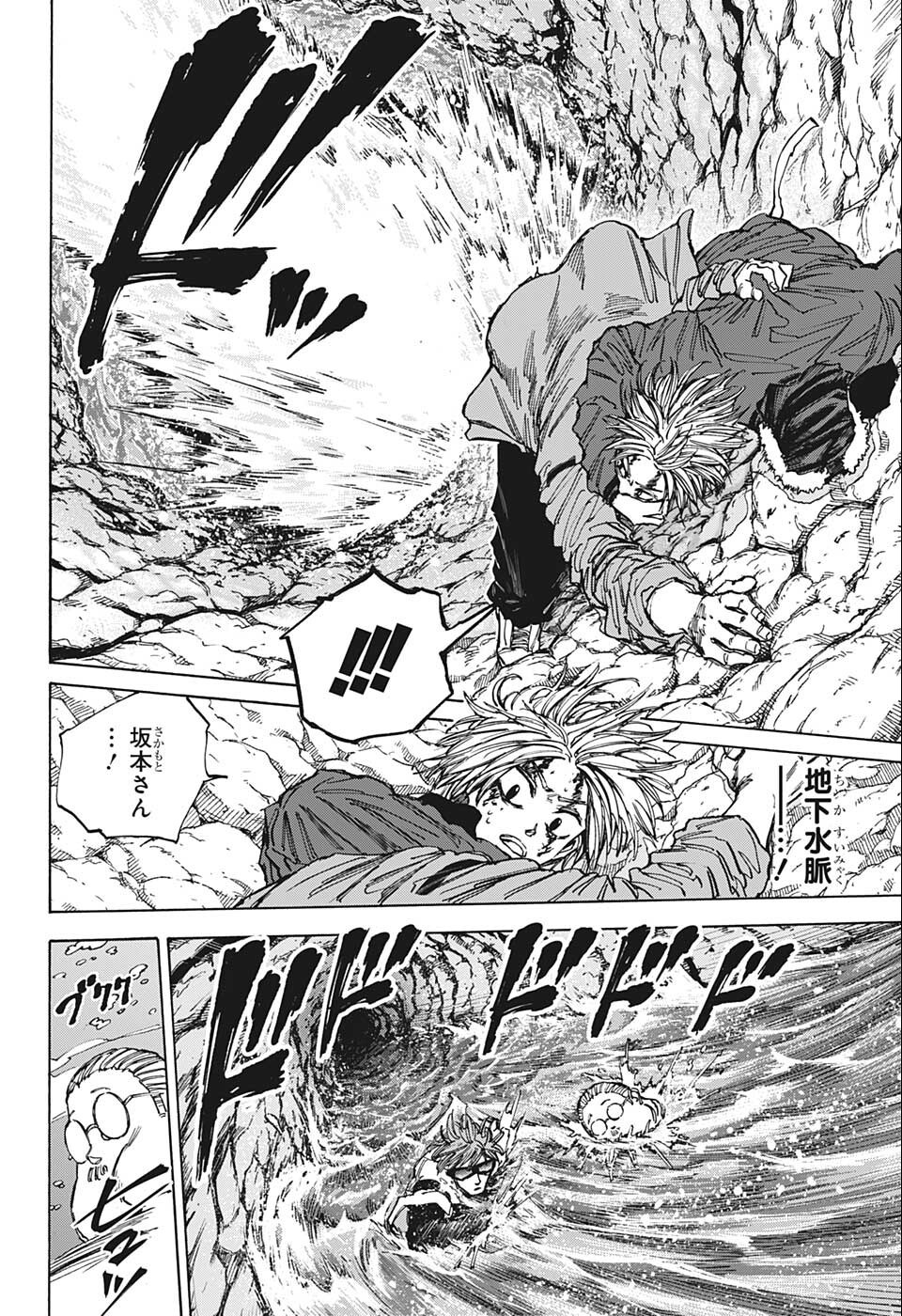 サカモトデイズ raw Chap 71 - Next Chap 72
