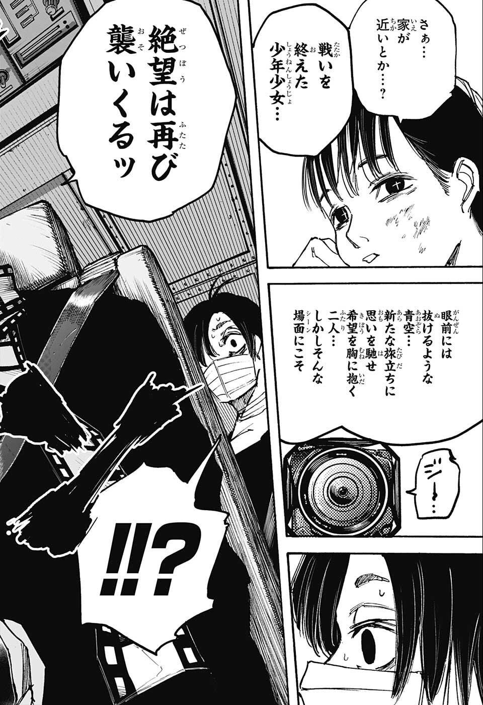 サカモトデイズ raw Chap 72 - Next Chap 73