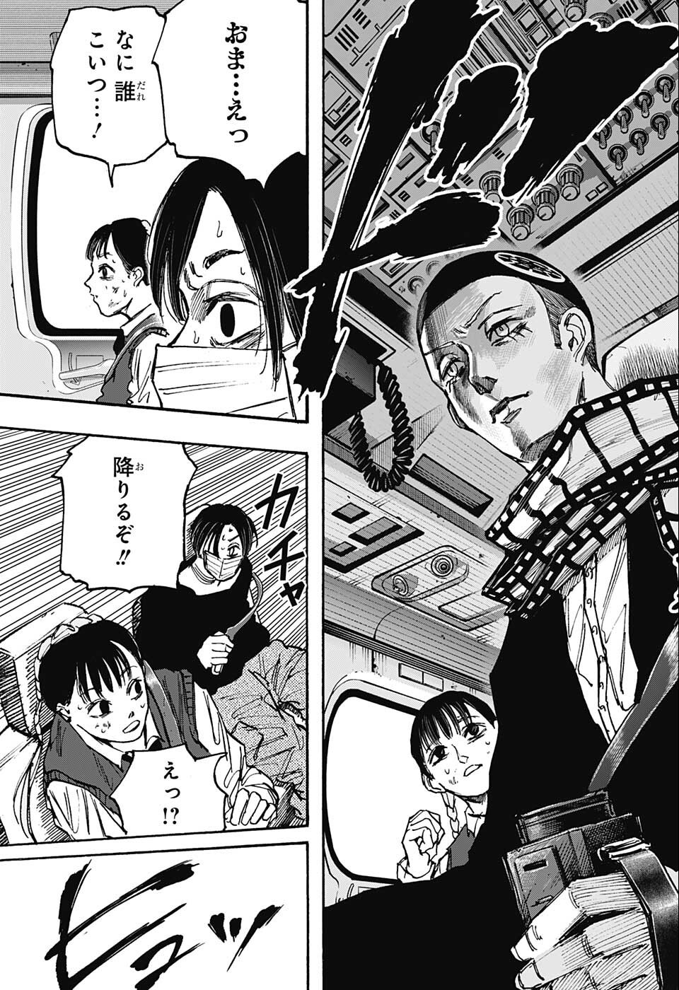 サカモトデイズ raw Chap 72 - Next Chap 73