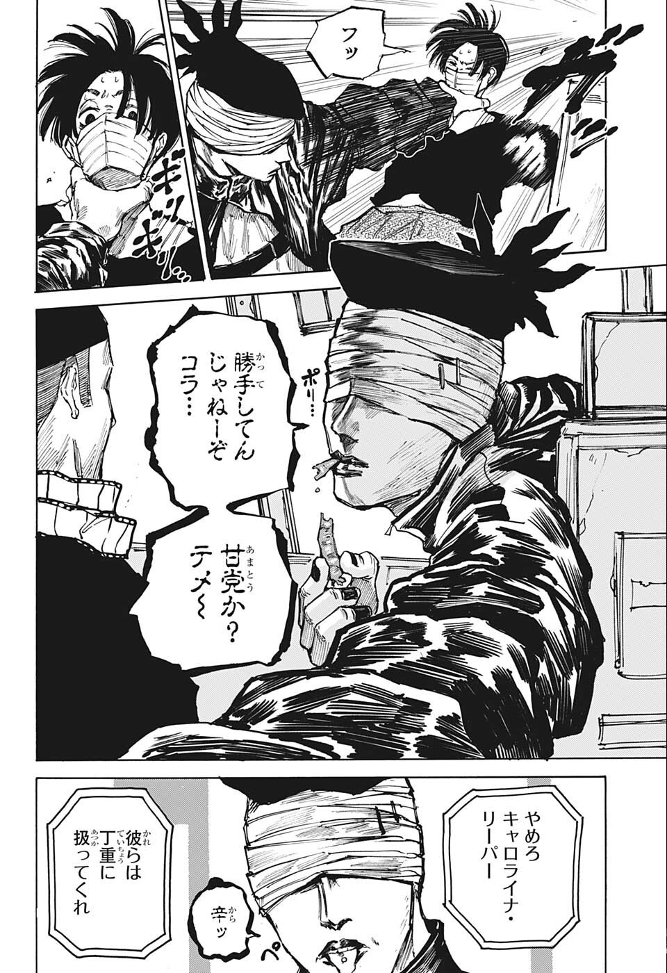 サカモトデイズ raw Chap 72 - Next Chap 73